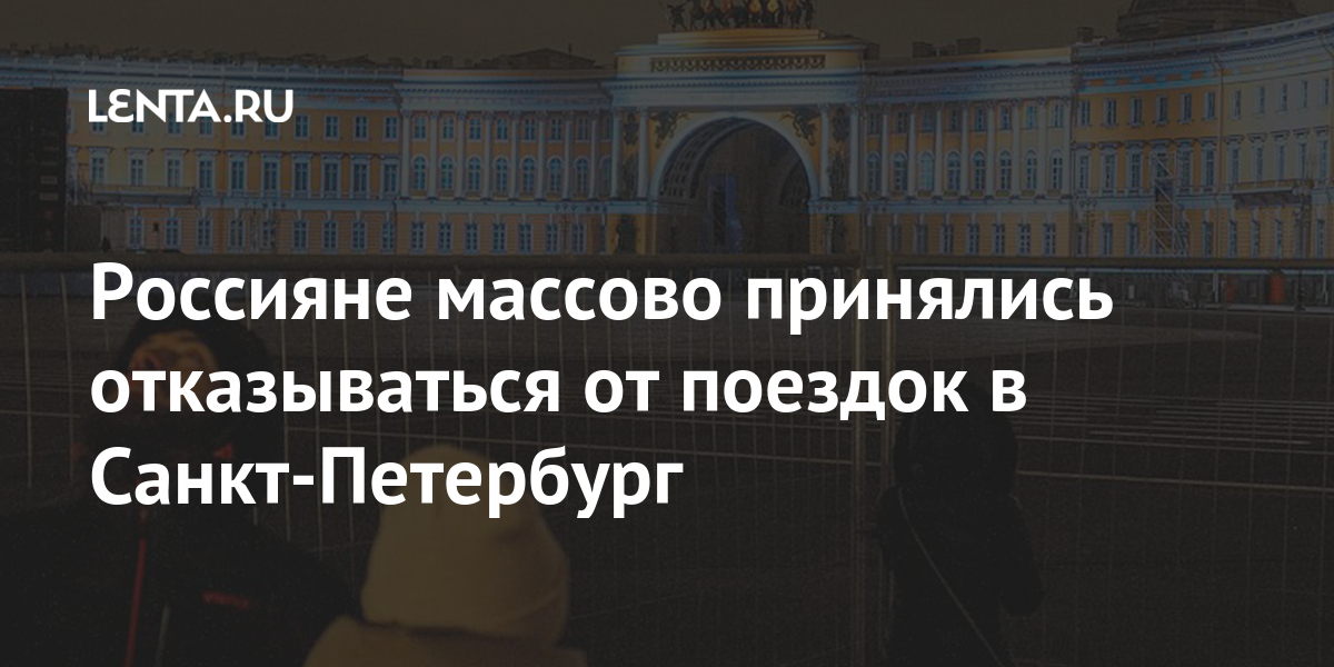 Ограничения В Санкт Петербурге Новый Год Ограничения В Санкт Петербурге Новый Год