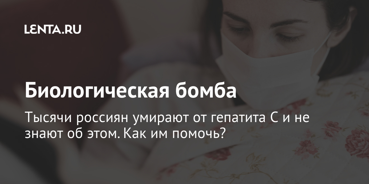 Смерть от прививок от гепатита Смерть от прививок от гепатита thumbnail