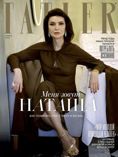 Наташа Максимова на обложке Tatler в России