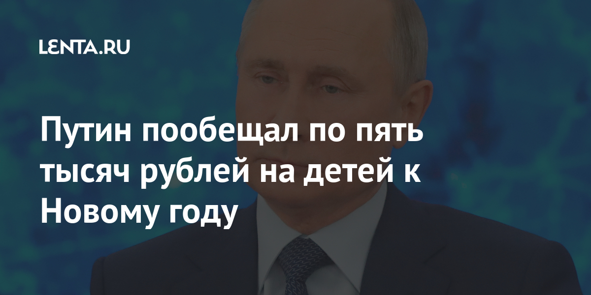 Выплаты Детям После Нового Года Выплаты Детям После Нового Года