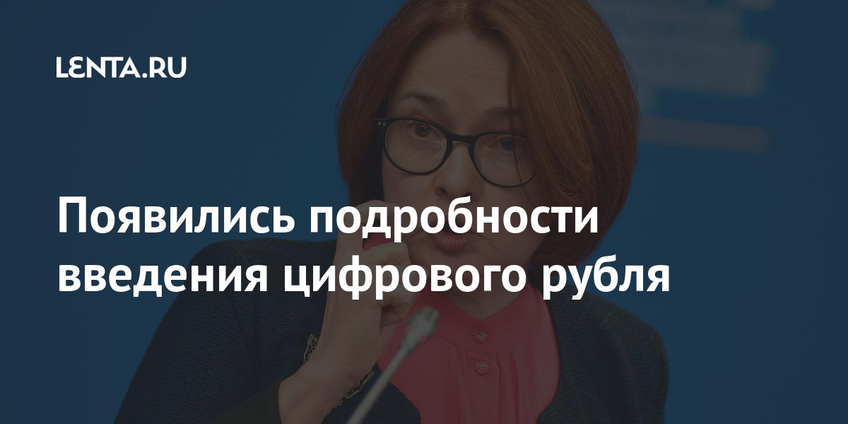 Введение цифровых