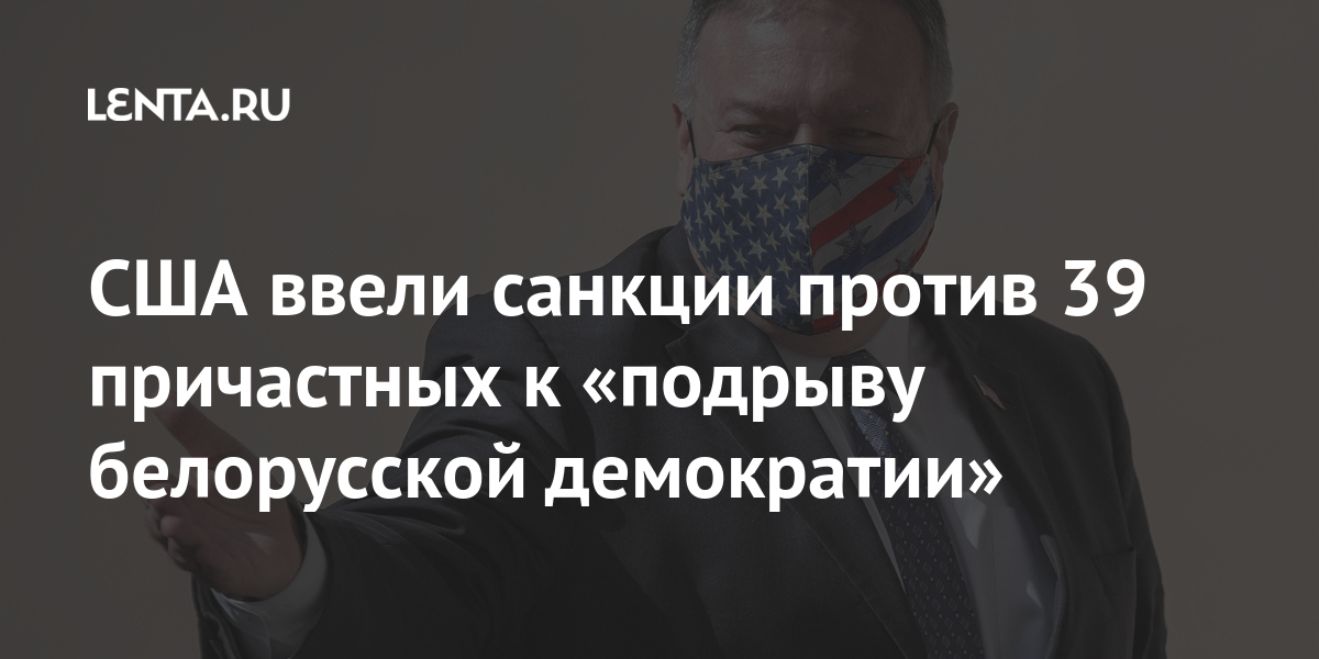 12 сентября санкции