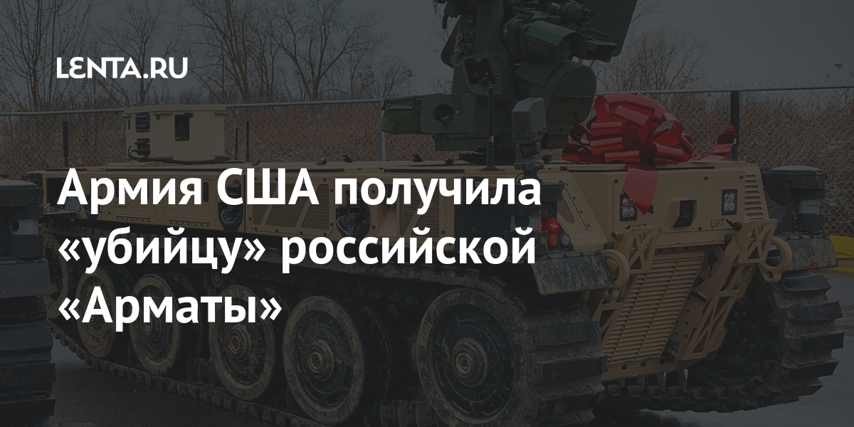 Новый Танк России 2022 Года