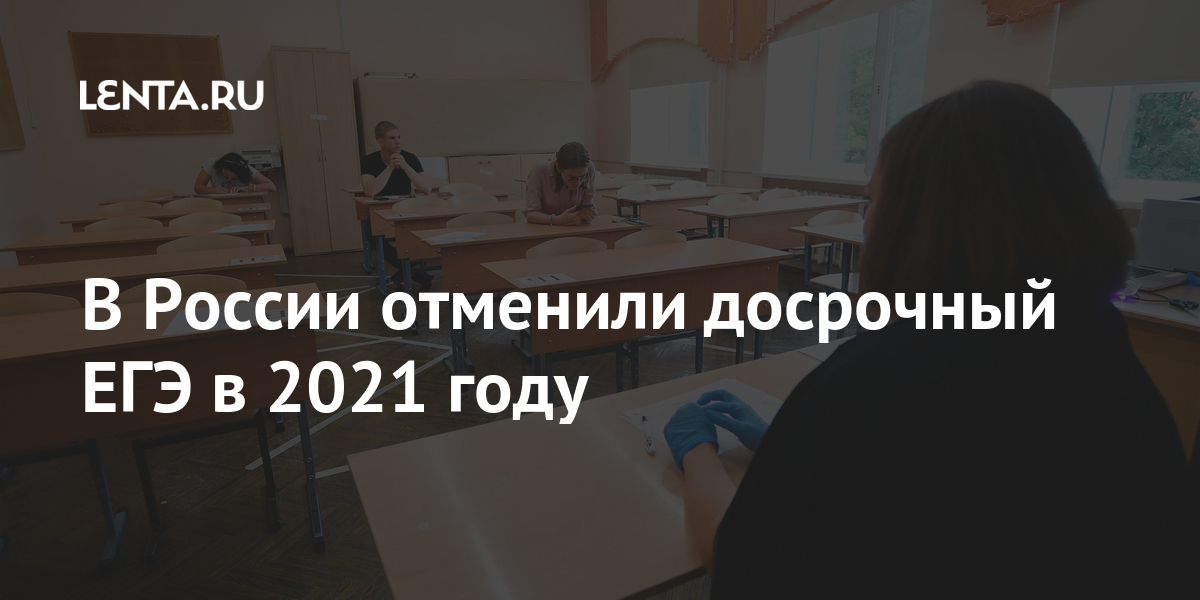 Правда ли отменят огэ в 2024 году. Отменяется ли ЕГЭ 2025 году. Правда ли что в 2023 году отменят ОГЭ И ЕГЭ.