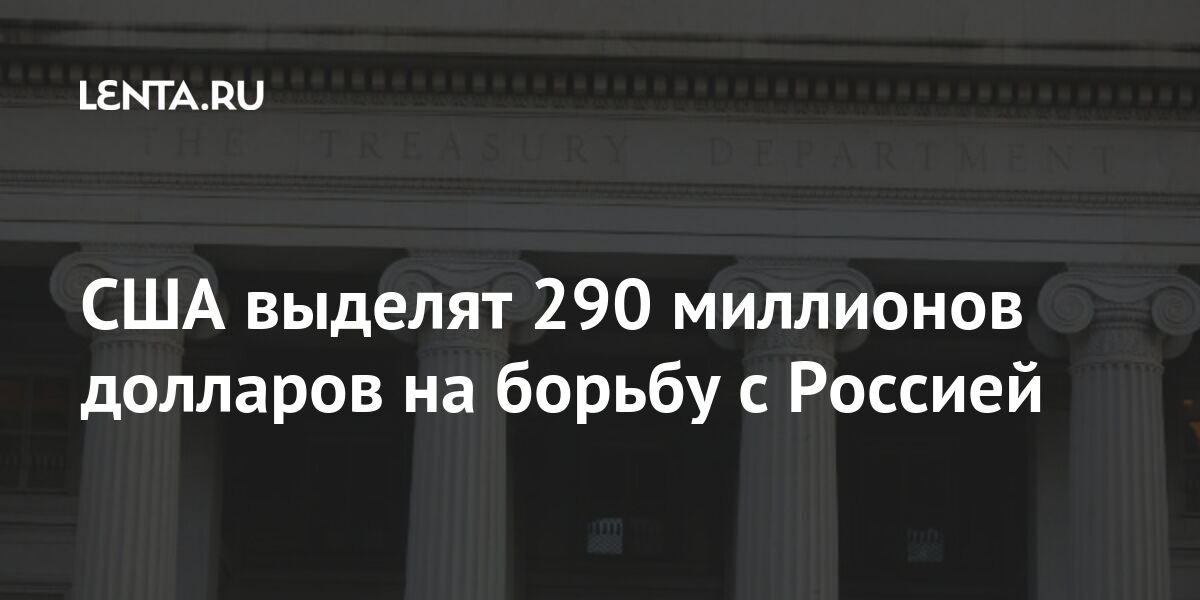 12 млн россии сколько долларов