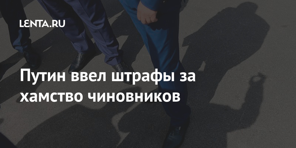 Чиновник бюрократ. Увольнение чиновника. Ведомственные машины. Михаил ефремов 2023. Правоохранительные органы.