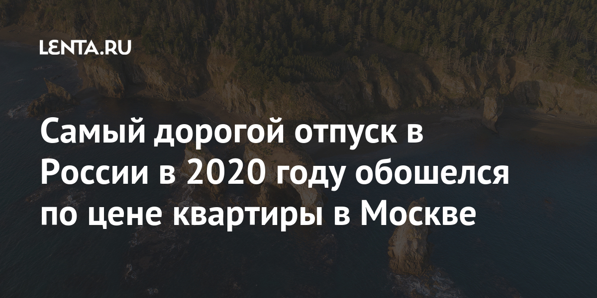 Какой самый дорогой хонор в россии