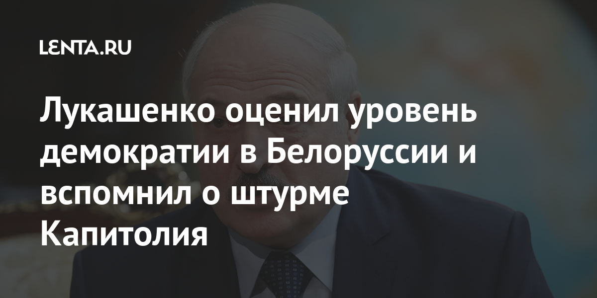 Когда ждать светлое будущее прямая демократия беларусь венесуэла и китай