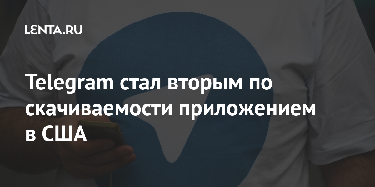 На каком месте рейтинга находится telegram