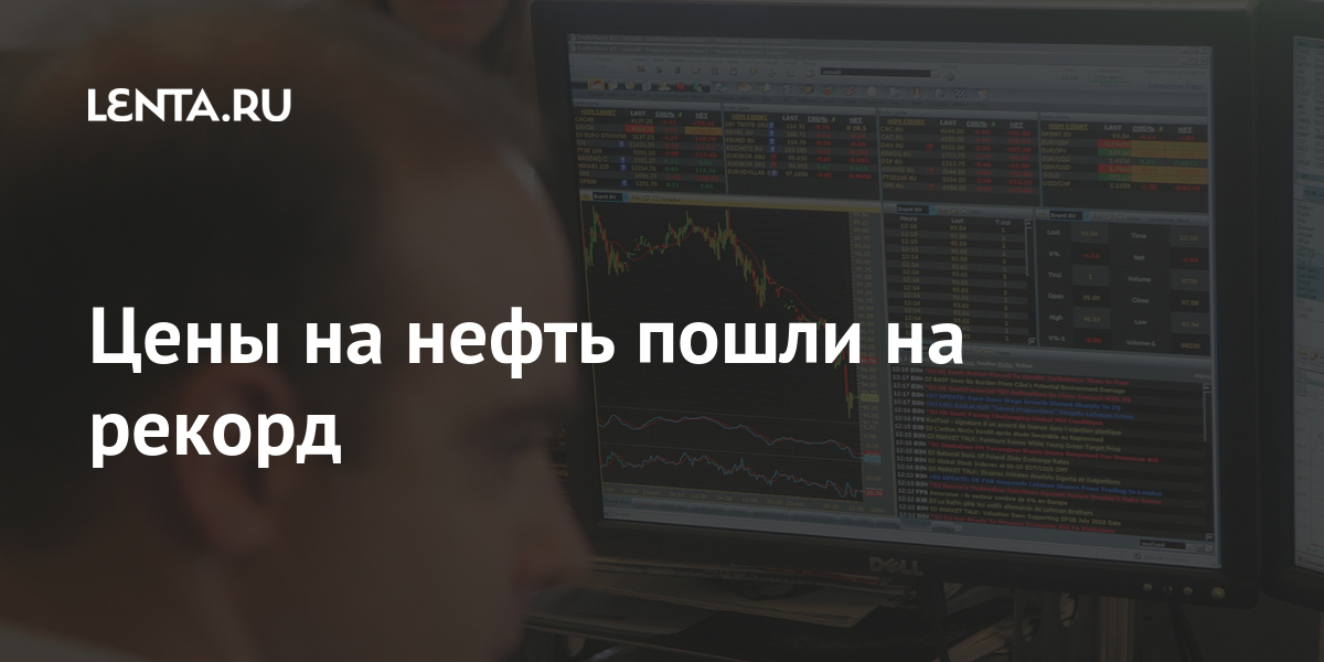 Цены на нефть пошли на рекорд: Ресурсы: Экономика: Lenta.ru