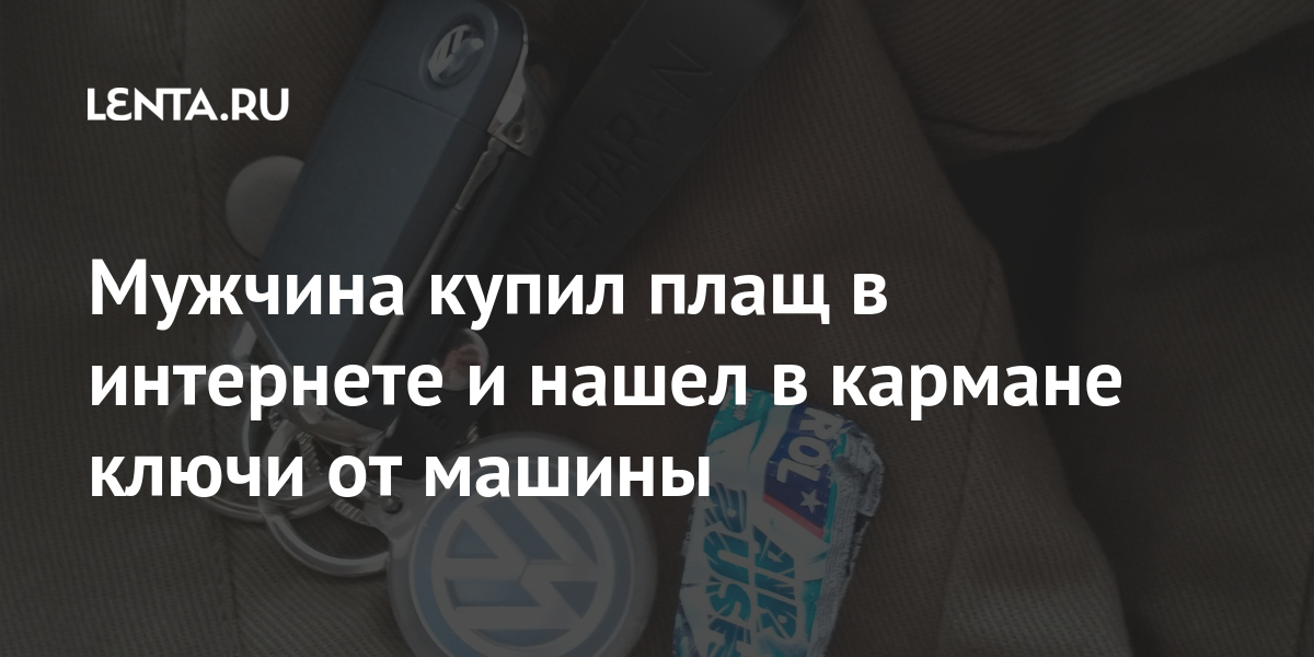 muzhchina kupil plash v internete i nashel