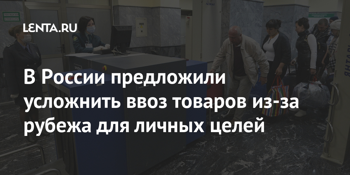 Ввоз мебели в россию для личного пользования