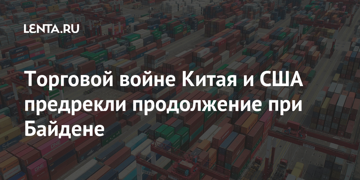 товарооборот китая и сша в 2021