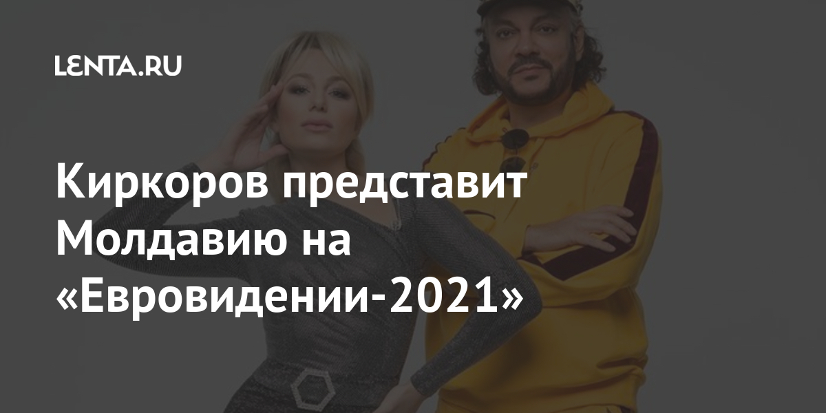 песни киркорова 2021