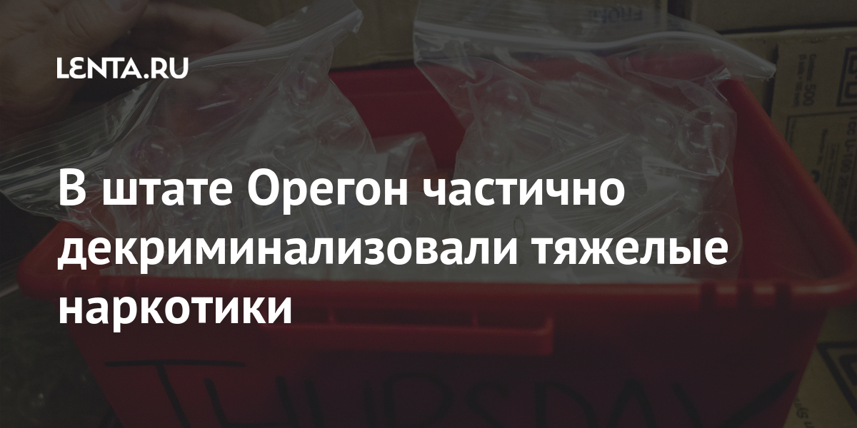 Орегон наркотик Орегон наркотик солями купить в москве