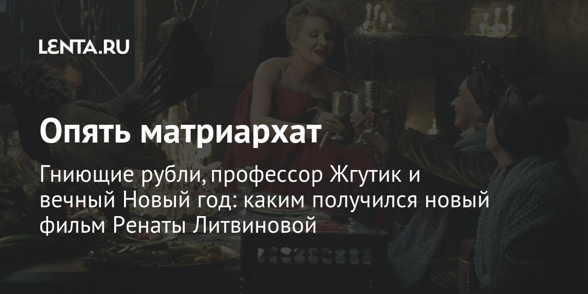 Новый Год В Июле Фильм
