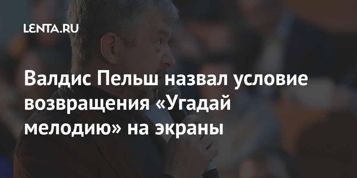 Смотреть Новогоднюю Угадай Мелодию Смотреть Новогоднюю Угадай Мелодию