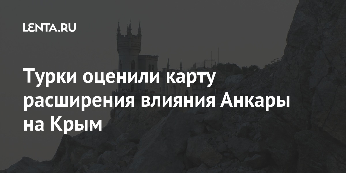 Турки оценили карту расширения влияния анкары на крым