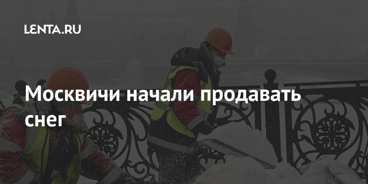Москвичи покидают город