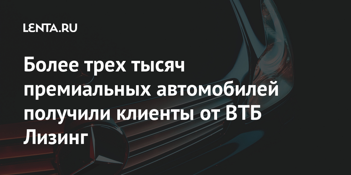 Втб реализация автомобилей