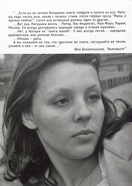 Наталья Медведева Певица