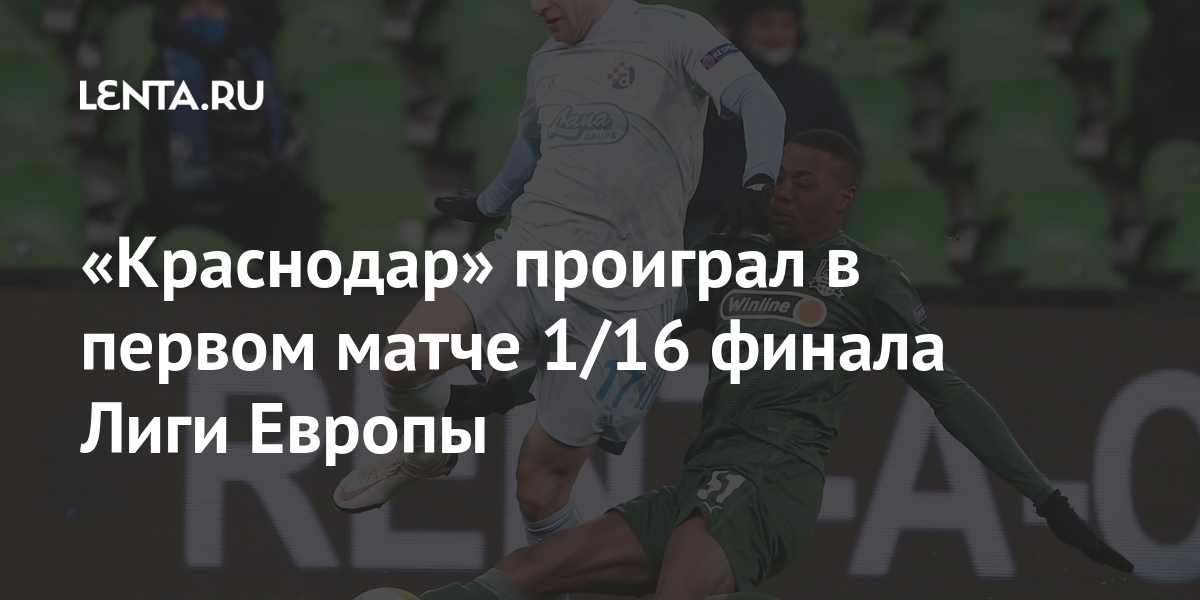 Краснодар проиграл. Почему краснодар проигрывает. Почему краснодар проигрывает. Почему краснодар проигрывает. Почему краснодар проигрывает.