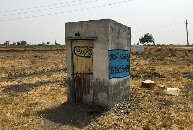 Туалет около школы в штате Карнатака, Индия