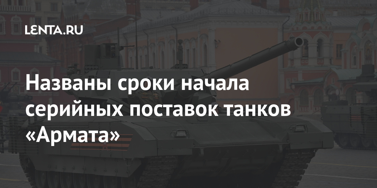 Новый Танк России 2022 Года