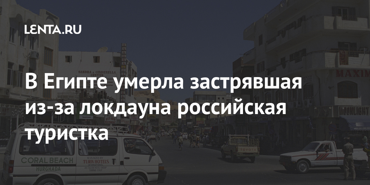 Список туристов пострадавших в египте. Список туристов пострадавших в египте. Список туристов пострадавших в египте. Список туристов пострадавших в египте. Список туристов пострадавших в египте.