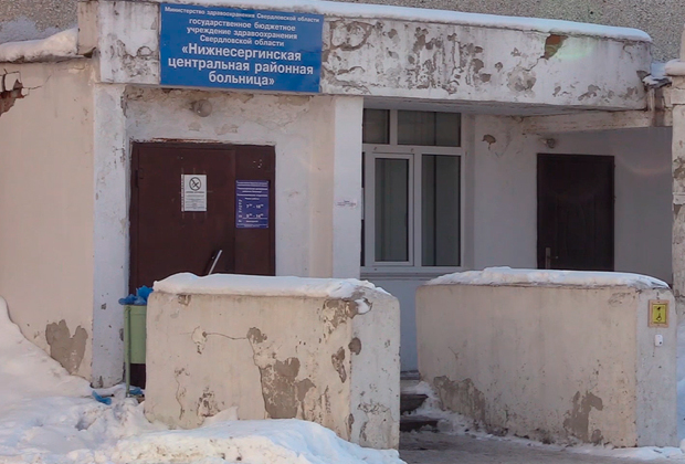 Больница города Нижние Серги