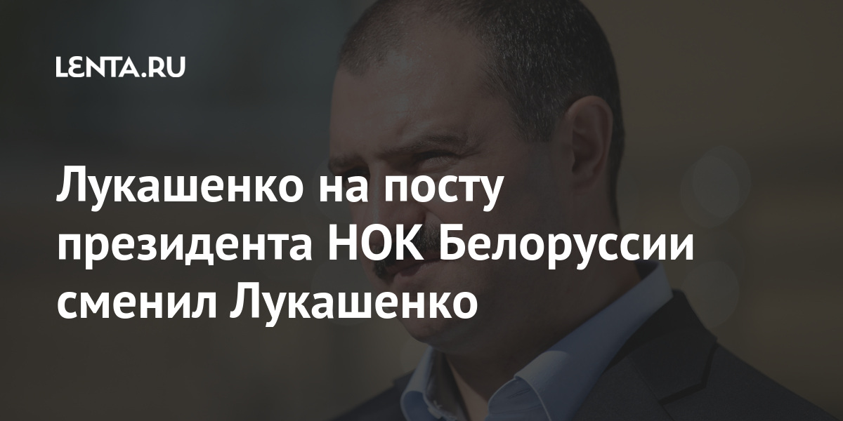 сколько правит лукашенко на посту президента