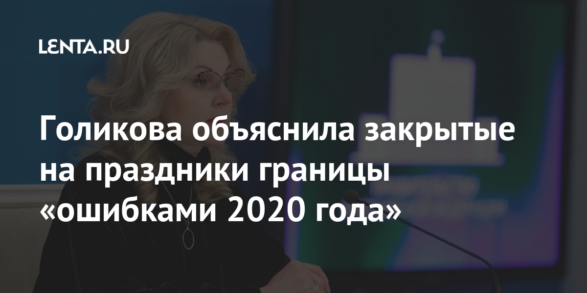 Картинки ошибки 2020