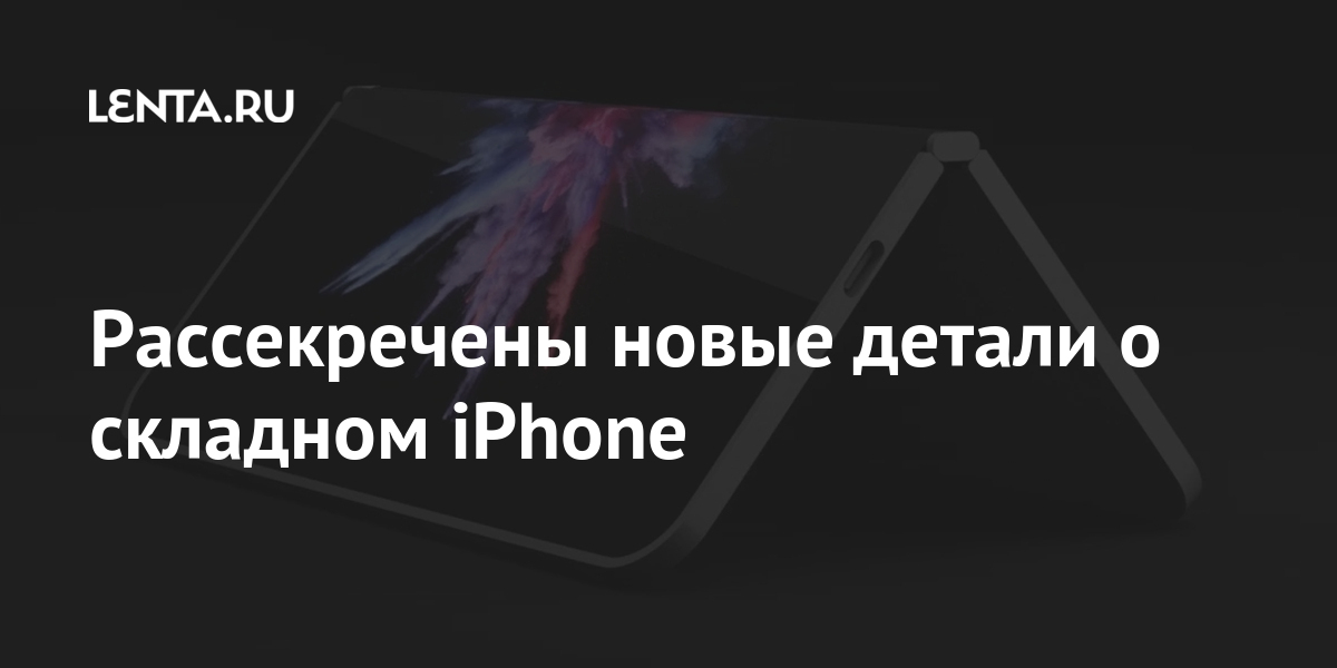 Универсальное устройство неизвестная история создания iphone отзывы