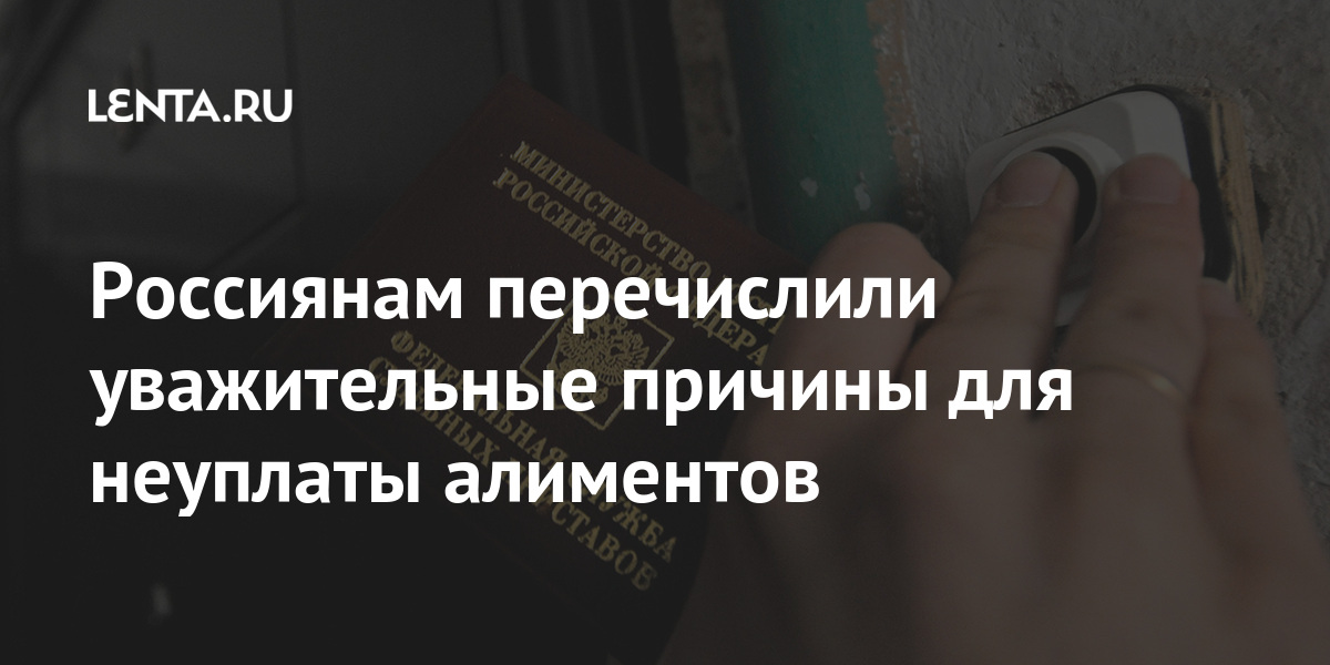 Уважительные причины неуплаты