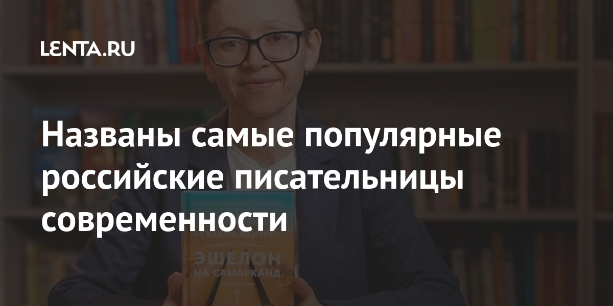 Самая известная писательница или поэтесса 100 к 1 андроид