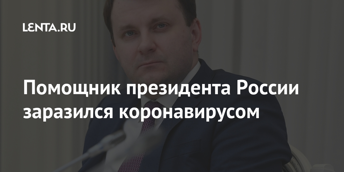 Помощники президента по областям