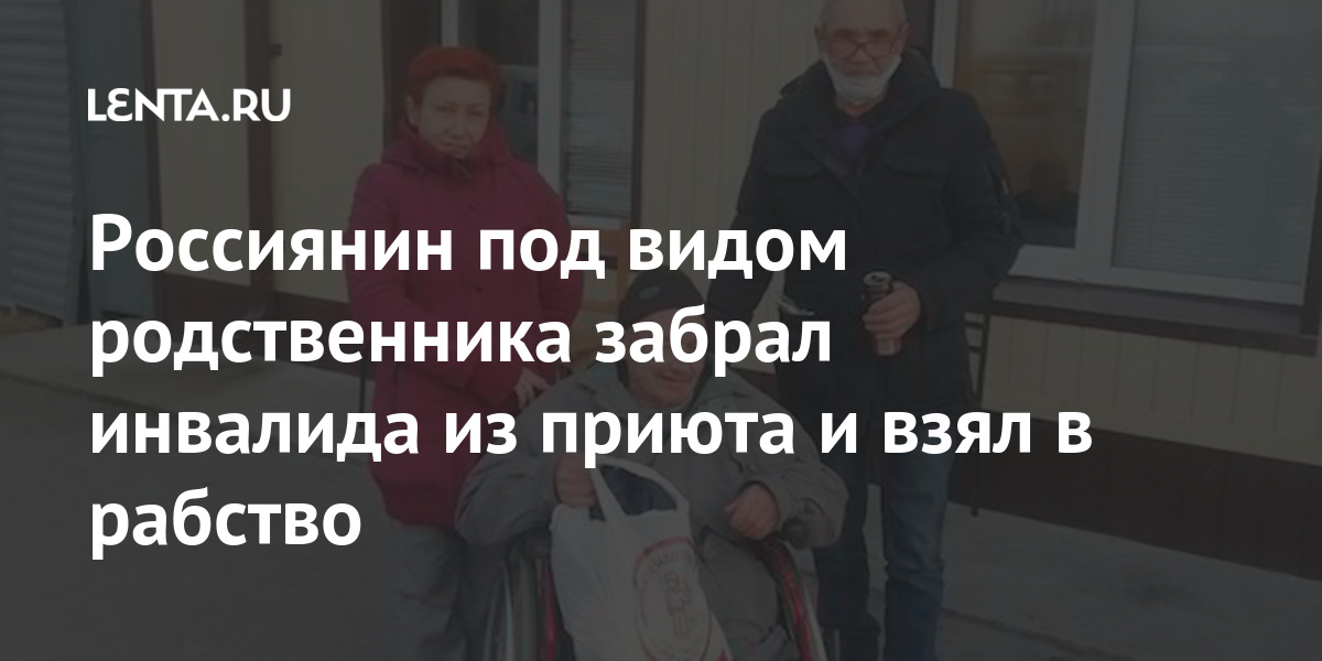 Родственники забрали. Увезли родственника другие родственники.