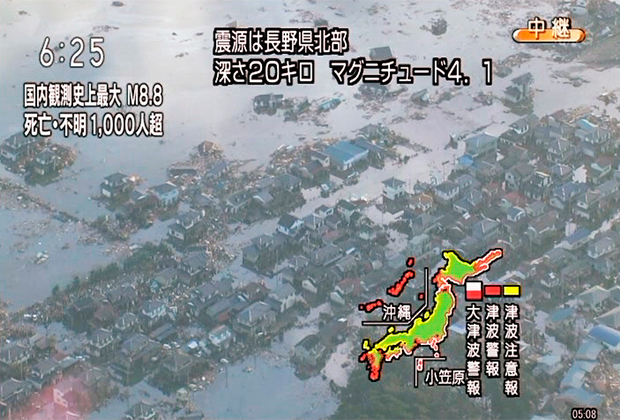 Город, полностью затопленный в результате цунами