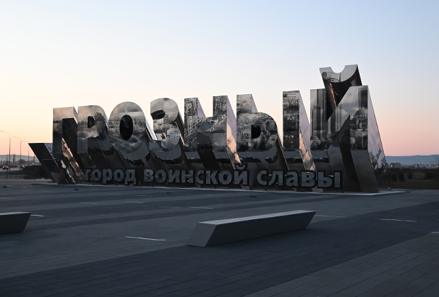 Памятный знак на въезде в Грозный