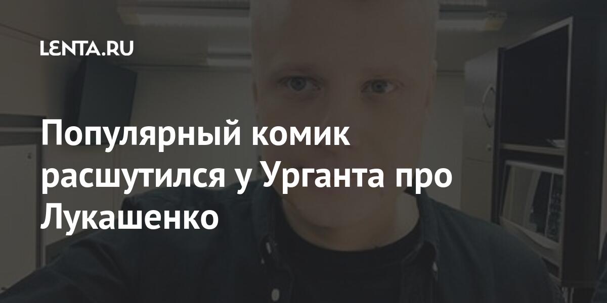 Богдан комик интервью