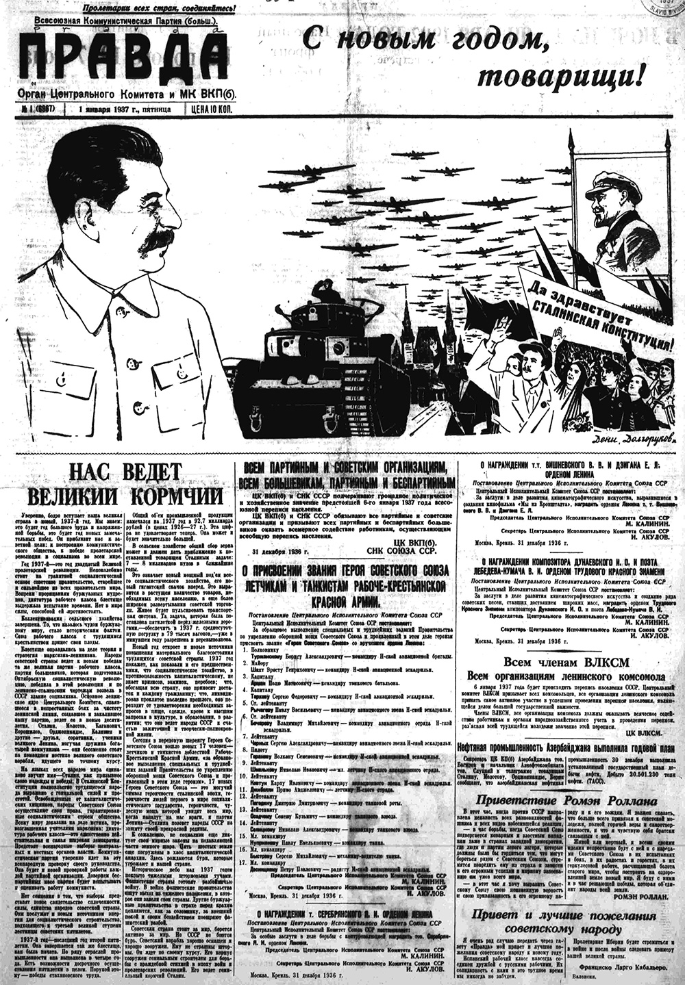 Доклад: Социально-психологическое содержание газеты Правда в СССР