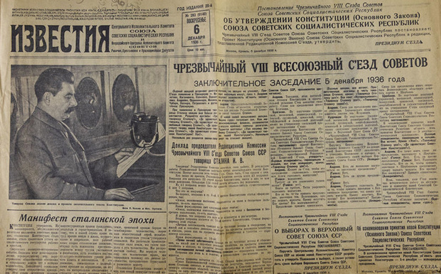 Публикация об утверждении новой конституции на Чрезвычайном VIII Всесоюзном съезде Советов СССР 5 декабря 1936 года 