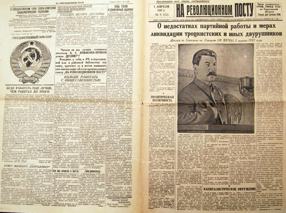 Публикация доклада И.В. Сталина на февральском-мартовском Пленуме ЦК ВКП(б) 1937 год