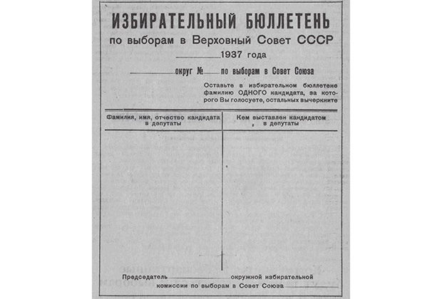 Доклад по теме Социально-психологическое содержание газеты «Правда» в СССР