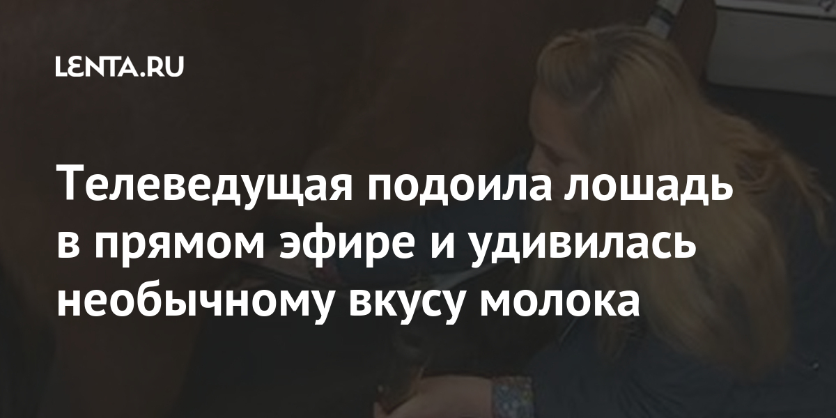 Подоил девушку - видео. Смотреть подоил девушку - порно видео на попечительство-и-опека.рф