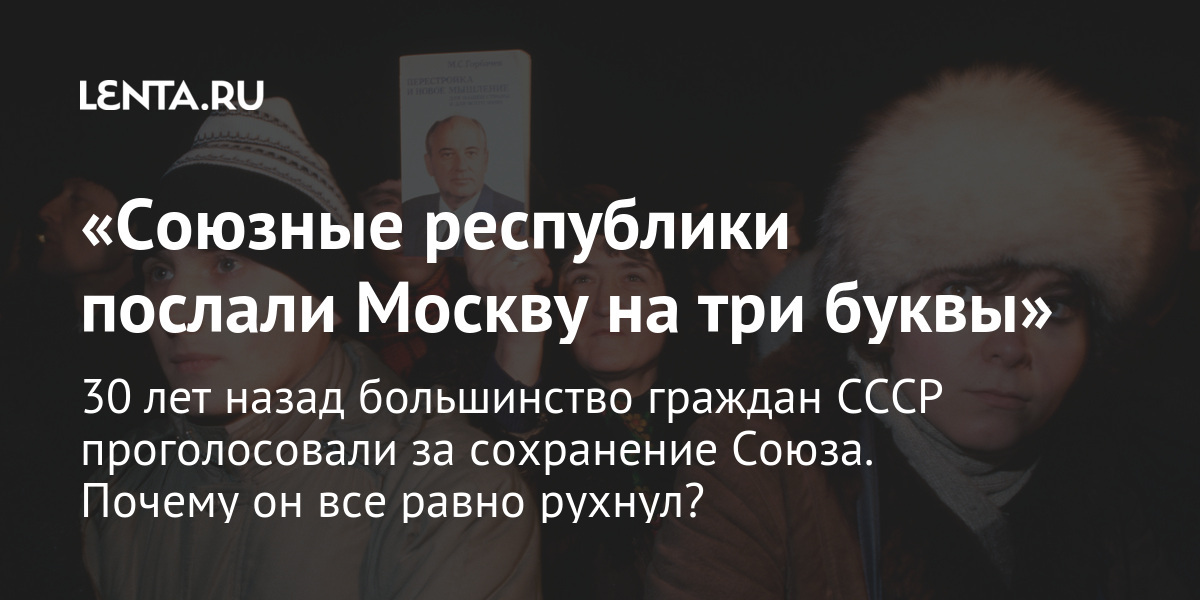 Съезд граждан СССР. Итоги · «7x7» Горизонтальная Россия