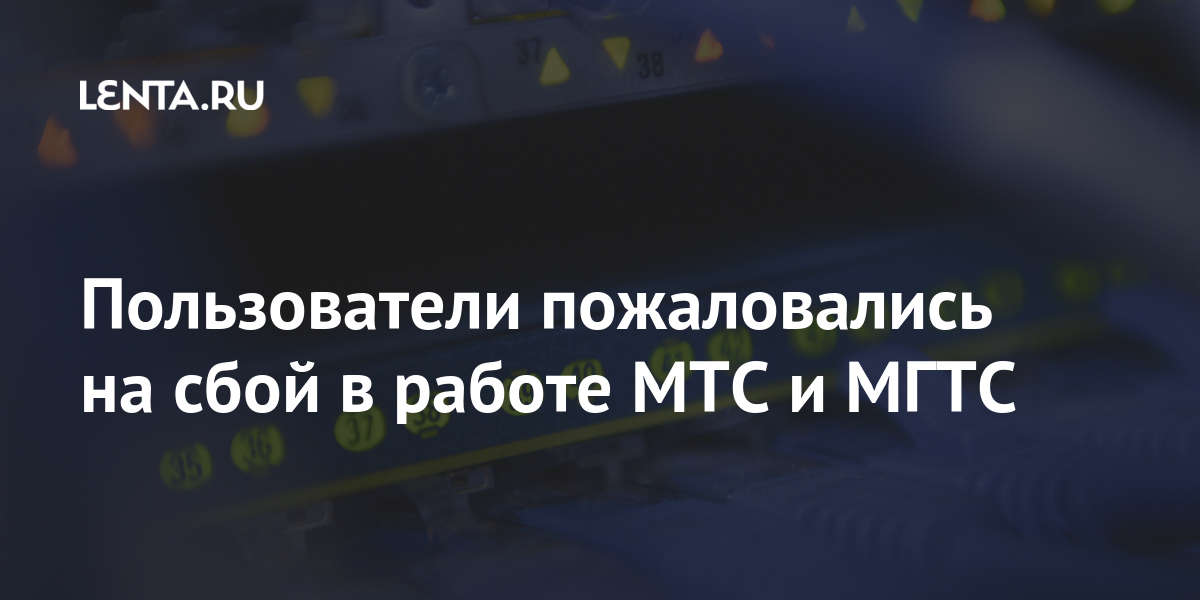 Мгтс на широкой улице режим работы телефон