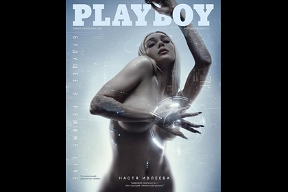 Знаменитый блогер Ивлеева полностью разделась для обложки Playboy