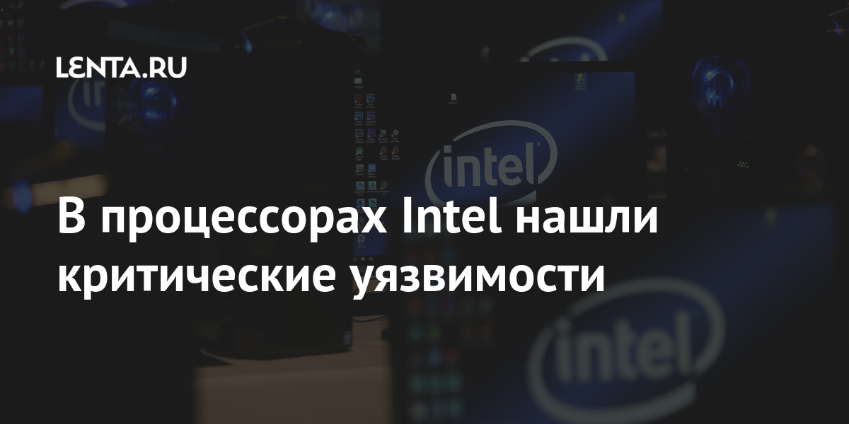 Обработка вершины intel что это