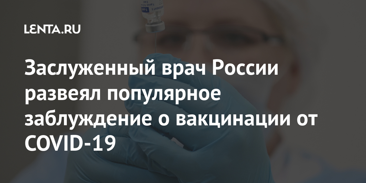 Доктор столов вакцинация